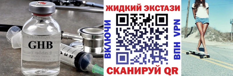 где найти наркотики  Котельники  БУТИРАТ 99% 