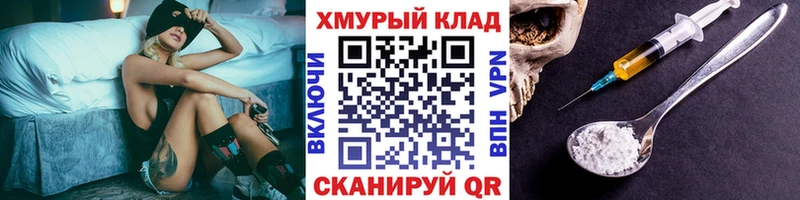 Героин хмурый  купить   Котельники 