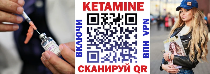 Кетамин ketamine  Котельники 