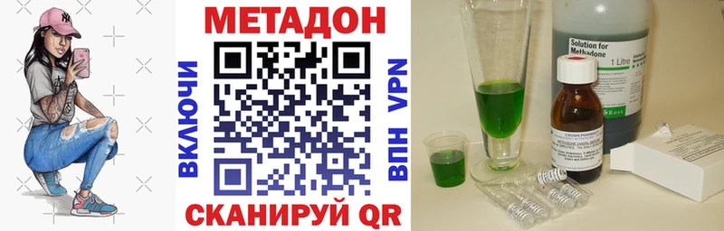 Метадон methadone  Котельники 